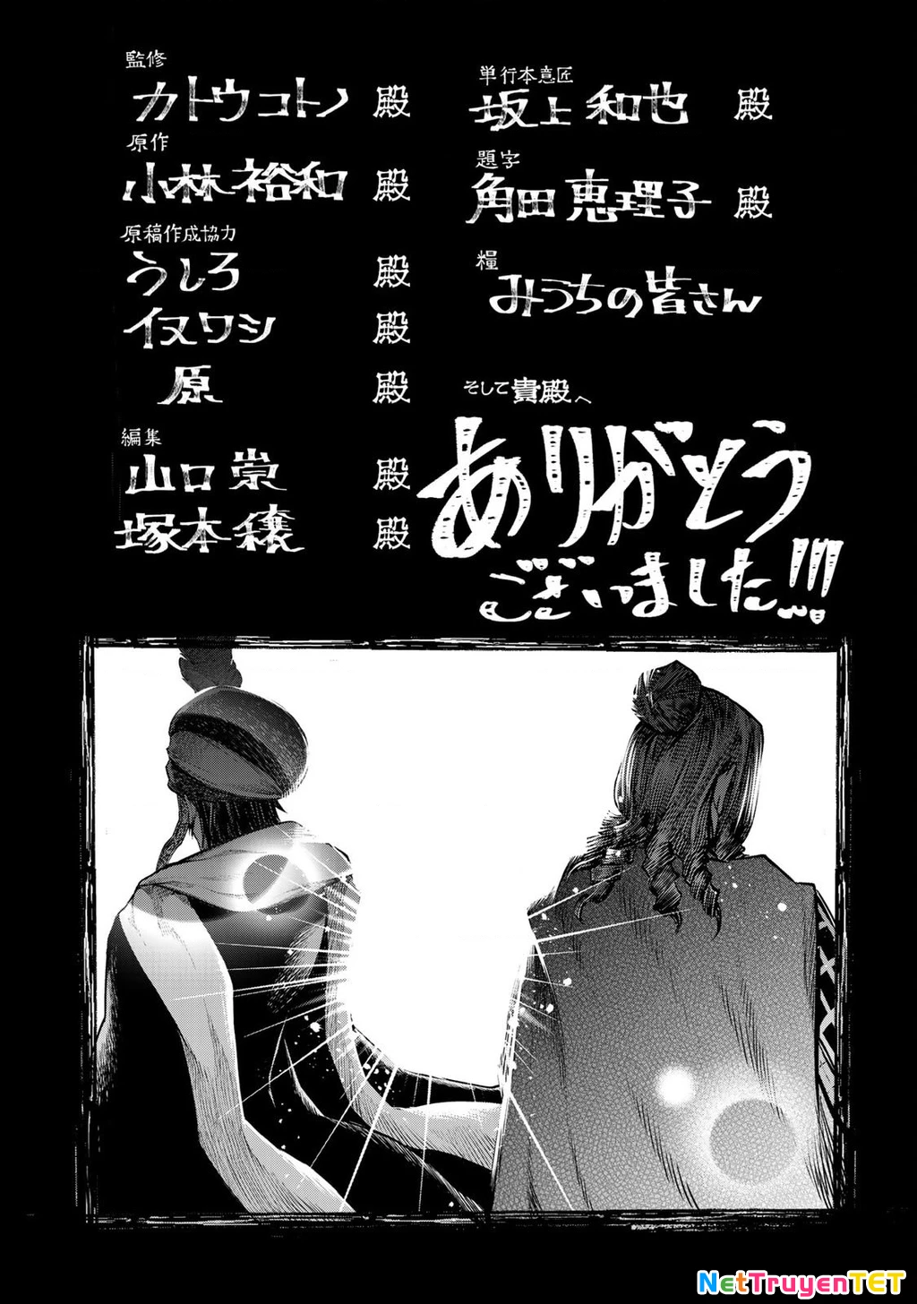 Sao Thất Nữ Nơi Đảo Quốc (Spin-Off Shoukoku No Altair) Chapter 29 - 37
