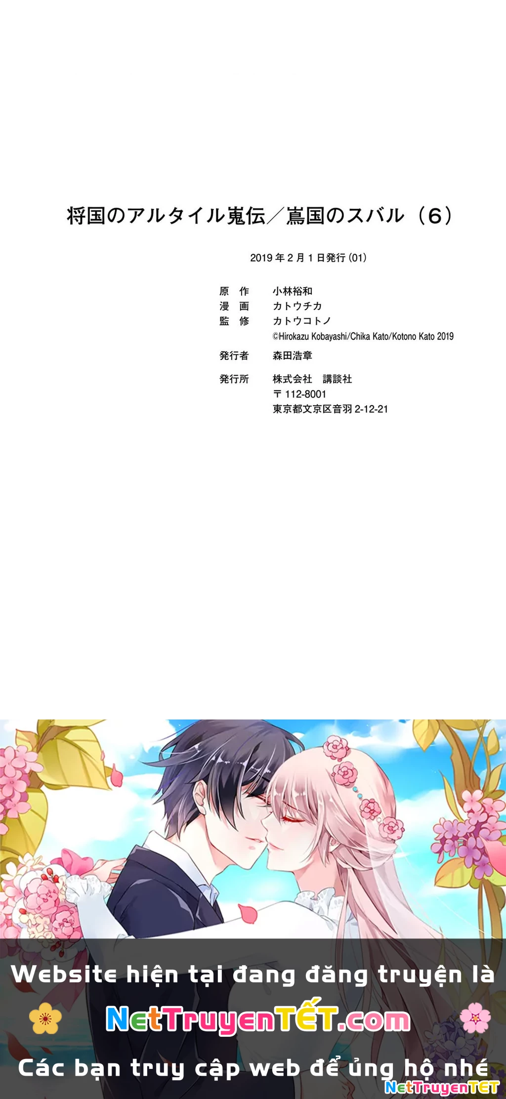 Sao Thất Nữ Nơi Đảo Quốc (Spin-Off Shoukoku No Altair) Chapter 29 - 39