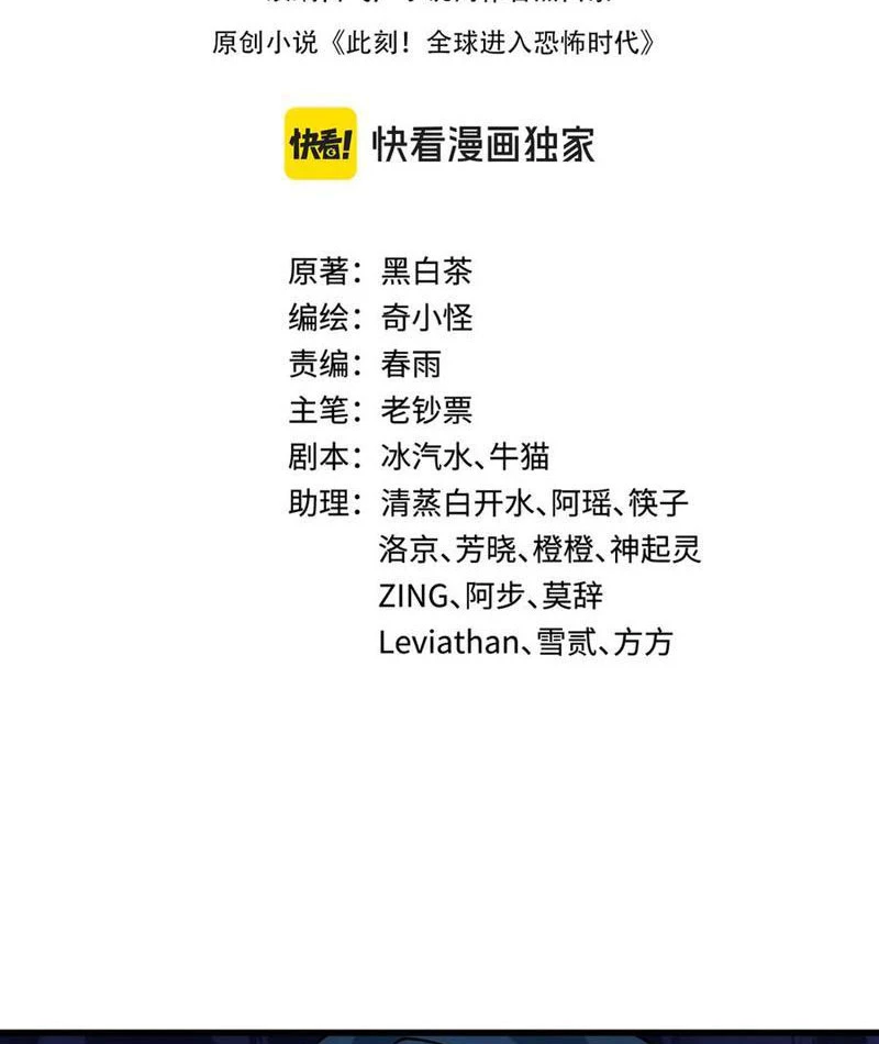 Kỷ Nguyên Kỳ Lạ Chapter 419 - 3