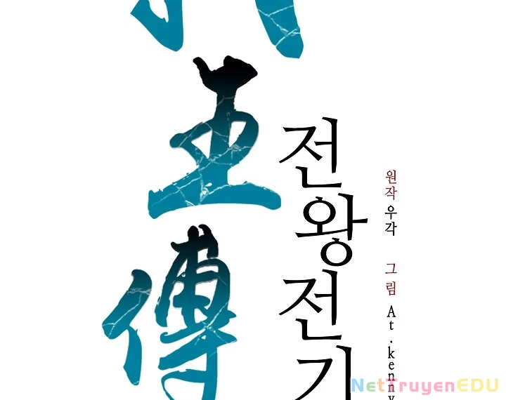 Hồi Ức Chiến Thần Chapter 185 - 66