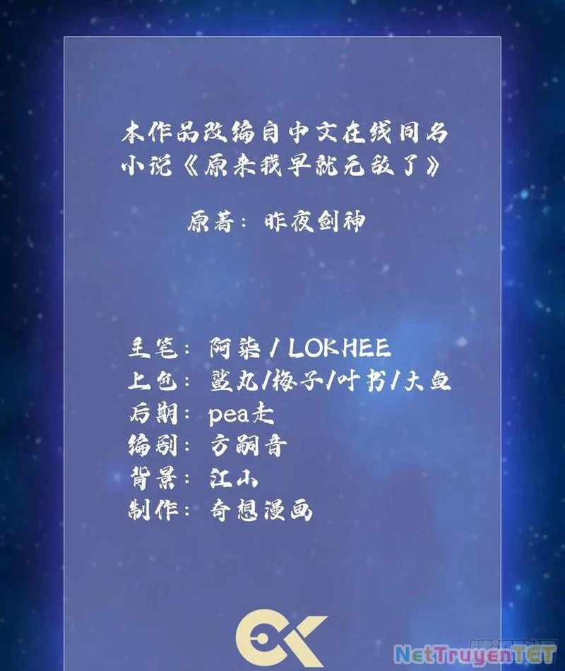 Hoá Ra Ta Đã Vô Địch Từ Lâu Chapter 248 - 3
