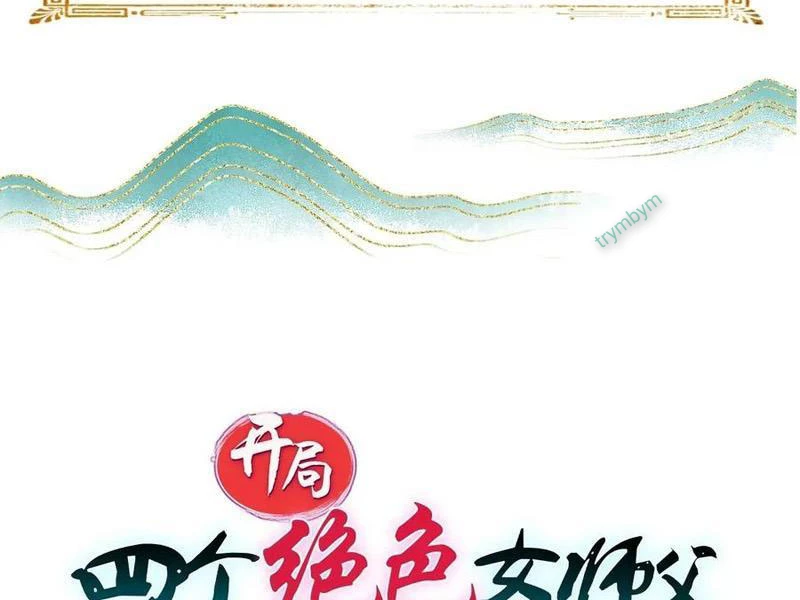 Bắt Đầu Với Tuyệt Sắc Sư Tôn: Hệ Thống Tổng Cục Phản Cốt Chapter 145 - 12