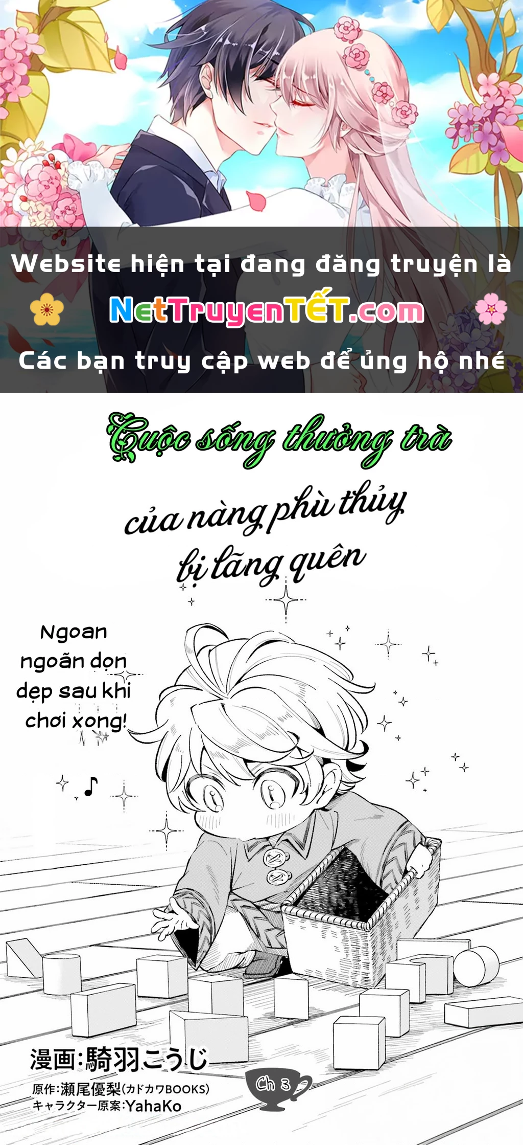 Cuộc sống thưởng trà của Amalia, nàng phù thủy bị lãng quên Chapter 3 - 1