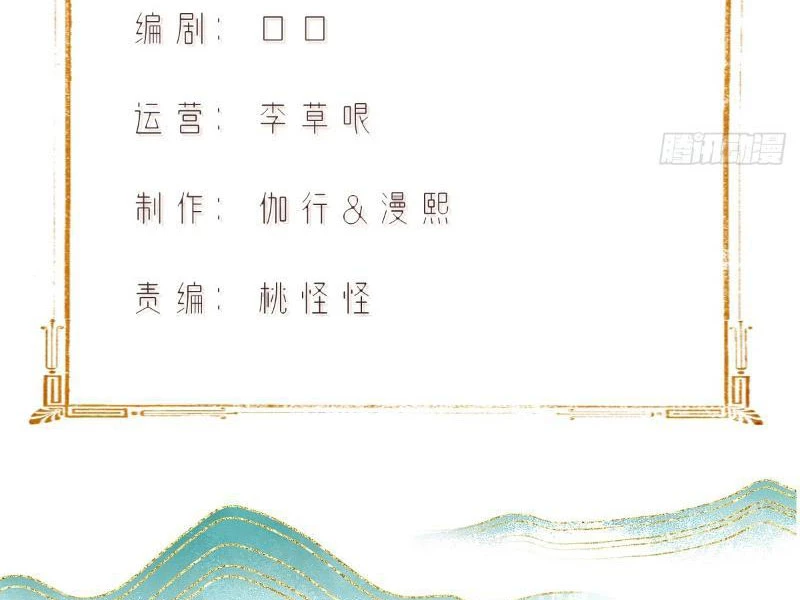 Bắt Đầu Với Tuyệt Sắc Sư Tôn: Hệ Thống Tổng Cục Phản Cốt Chapter 145.3 - 13