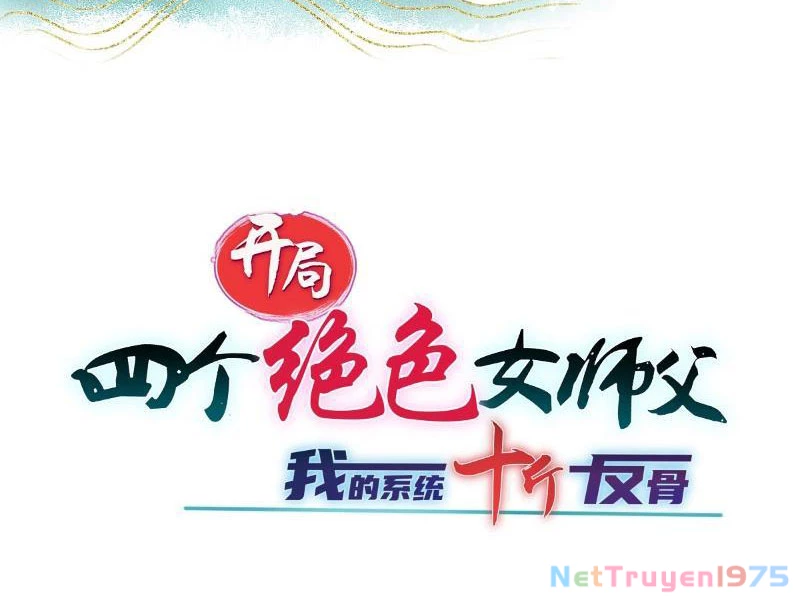 Bắt Đầu Với Tuyệt Sắc Sư Tôn: Hệ Thống Tổng Cục Phản Cốt Chapter 145.3 - 14