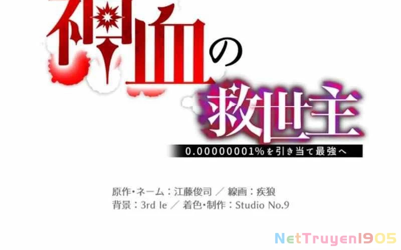 Huyết Thánh Cứu Thế Chủ~ Ta Chỉ Cần 0.0000001% Đã Trở Thành Vô Địch Chapter 116 - 156