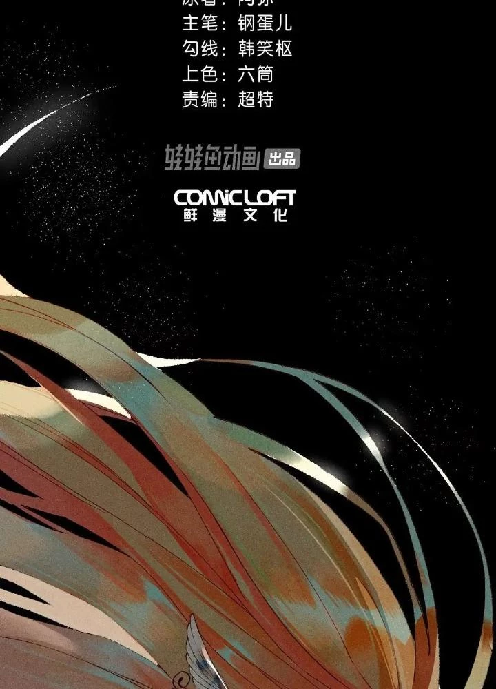 Địa Tạng Đông Phương Chapter 8 - 21