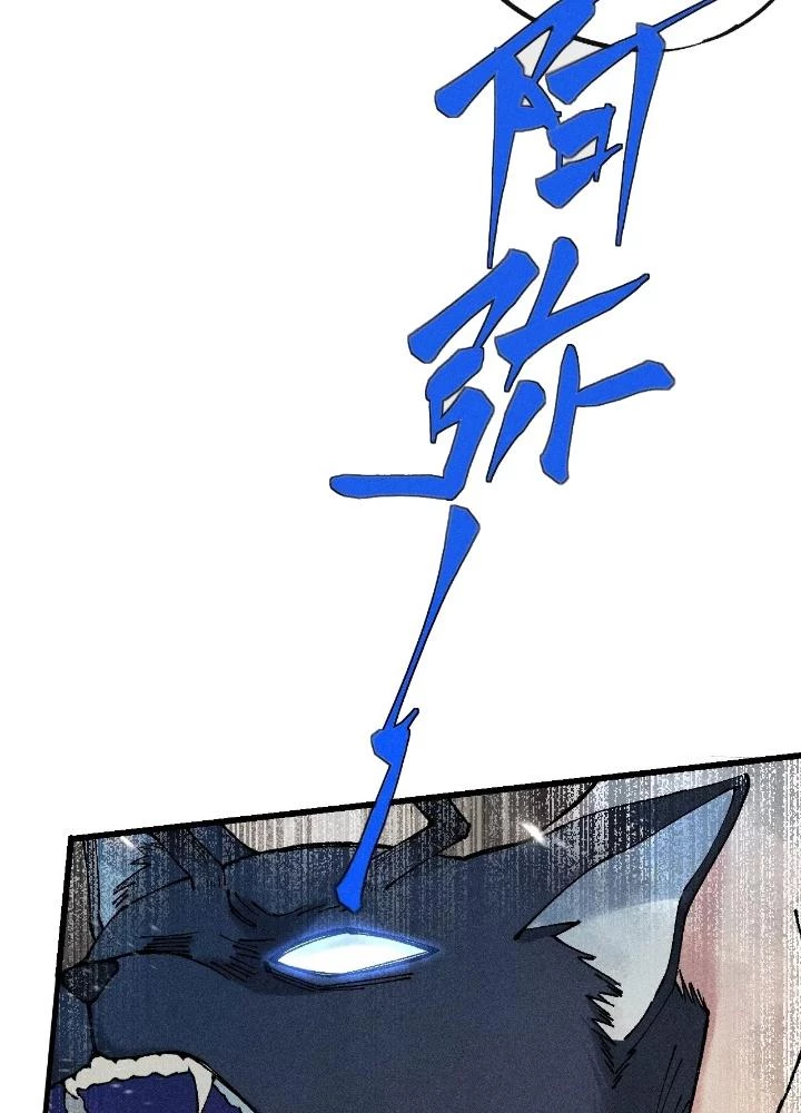 Địa Tạng Đông Phương Chapter 16 - 39