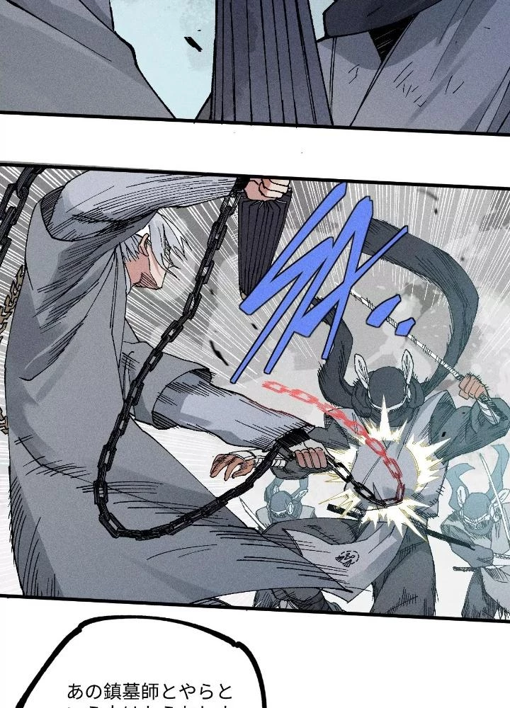 Địa Tạng Đông Phương Chapter 17 - 85