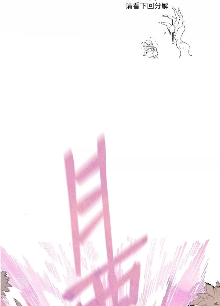 Địa Tạng Đông Phương Chapter 17 - 111