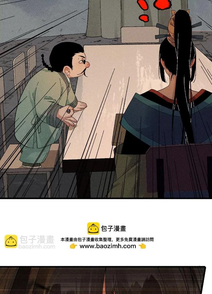 Địa Tạng Đông Phương Chapter 23 - 115