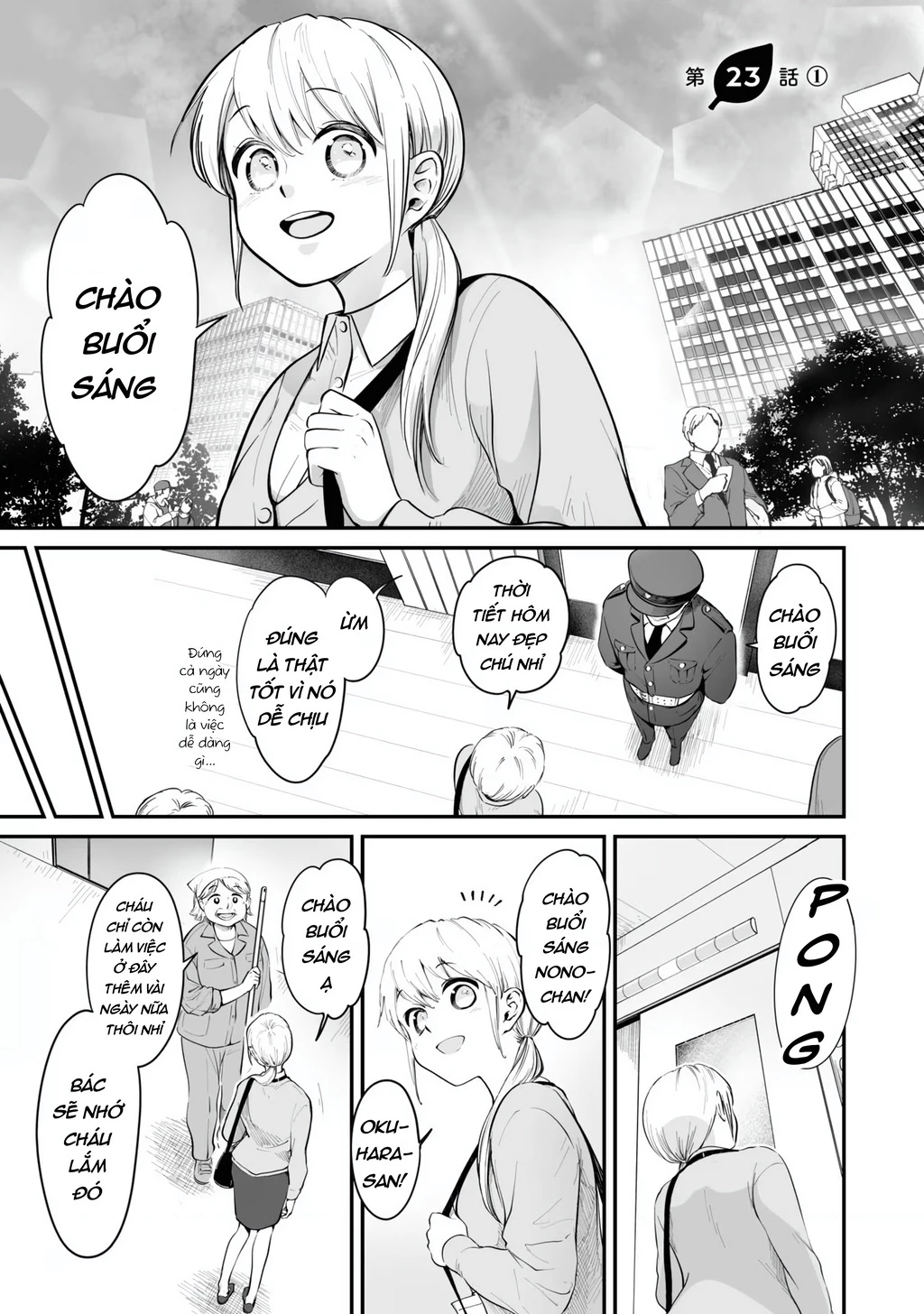 Này, có muốn làm Tanuki không? Chapter 23.1 - 2