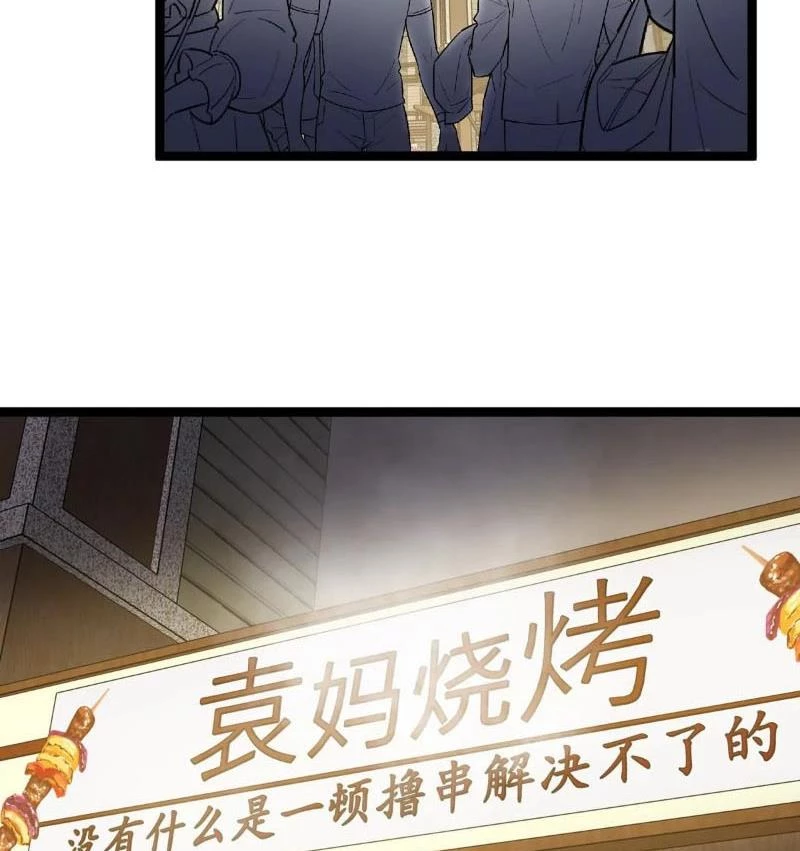 Ta Là Quái Thú Đại Chúa Tể Chapter 76 - 64