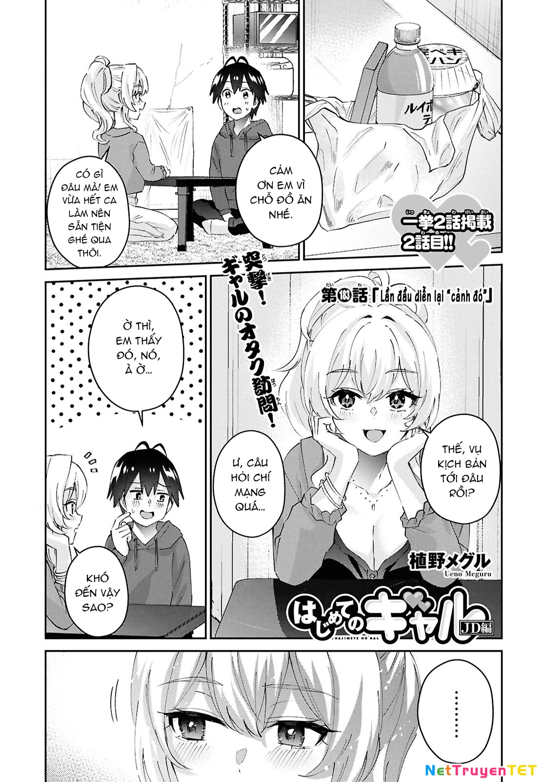 Hajimete No Gal Chapter 183 - 3