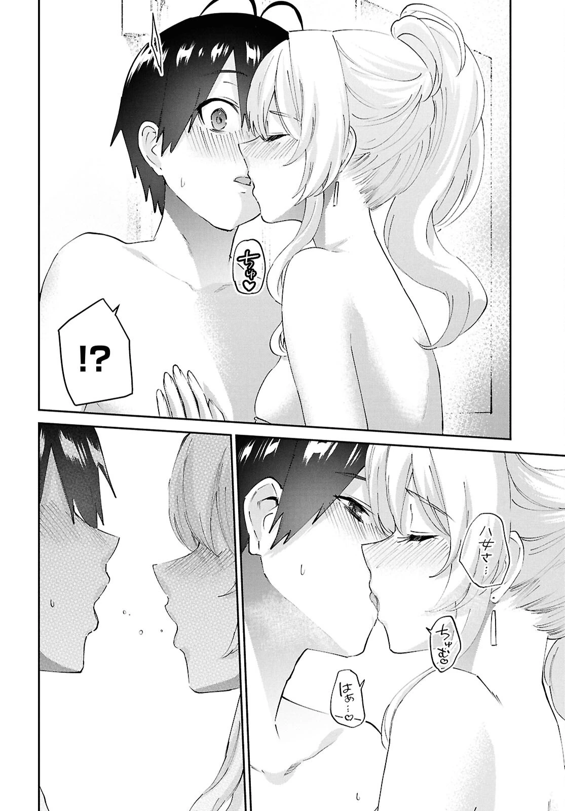 Hajimete No Gal Chapter 183 - 14