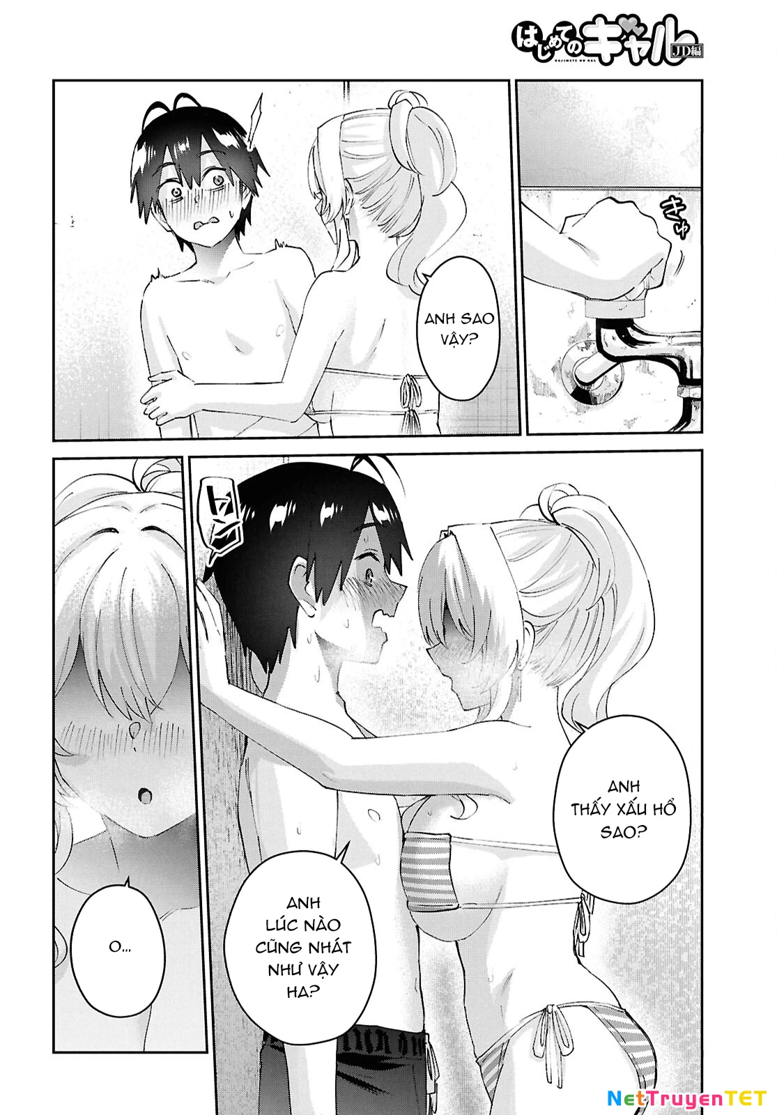Hajimete No Gal Chapter 183 - 20