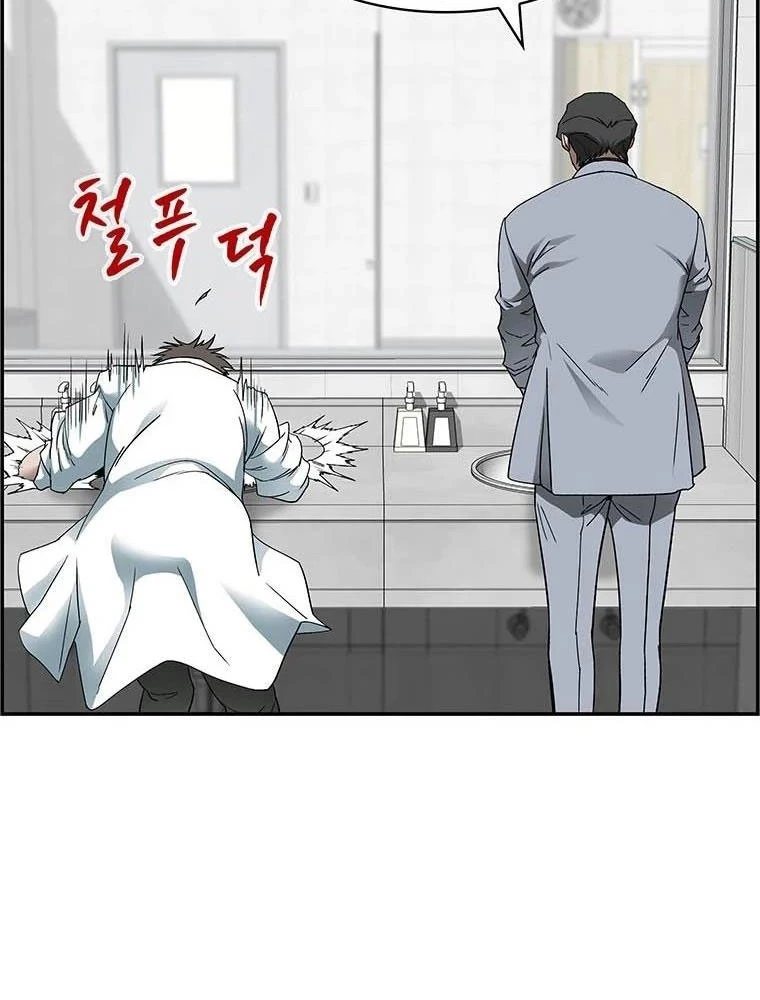 Chế Tác Hạt Nhân Chapter 29 - Trang 2