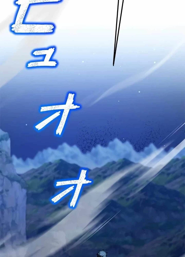Lượng Mana Đáy Xã Hội! Ta Vô Địch Nhờ Kỹ Năng Của Mình Chapter 27 - 49