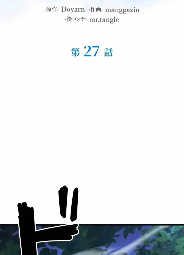 Lượng Mana Đáy Xã Hội! Ta Vô Địch Nhờ Kỹ Năng Của Mình Chapter 27 - 63