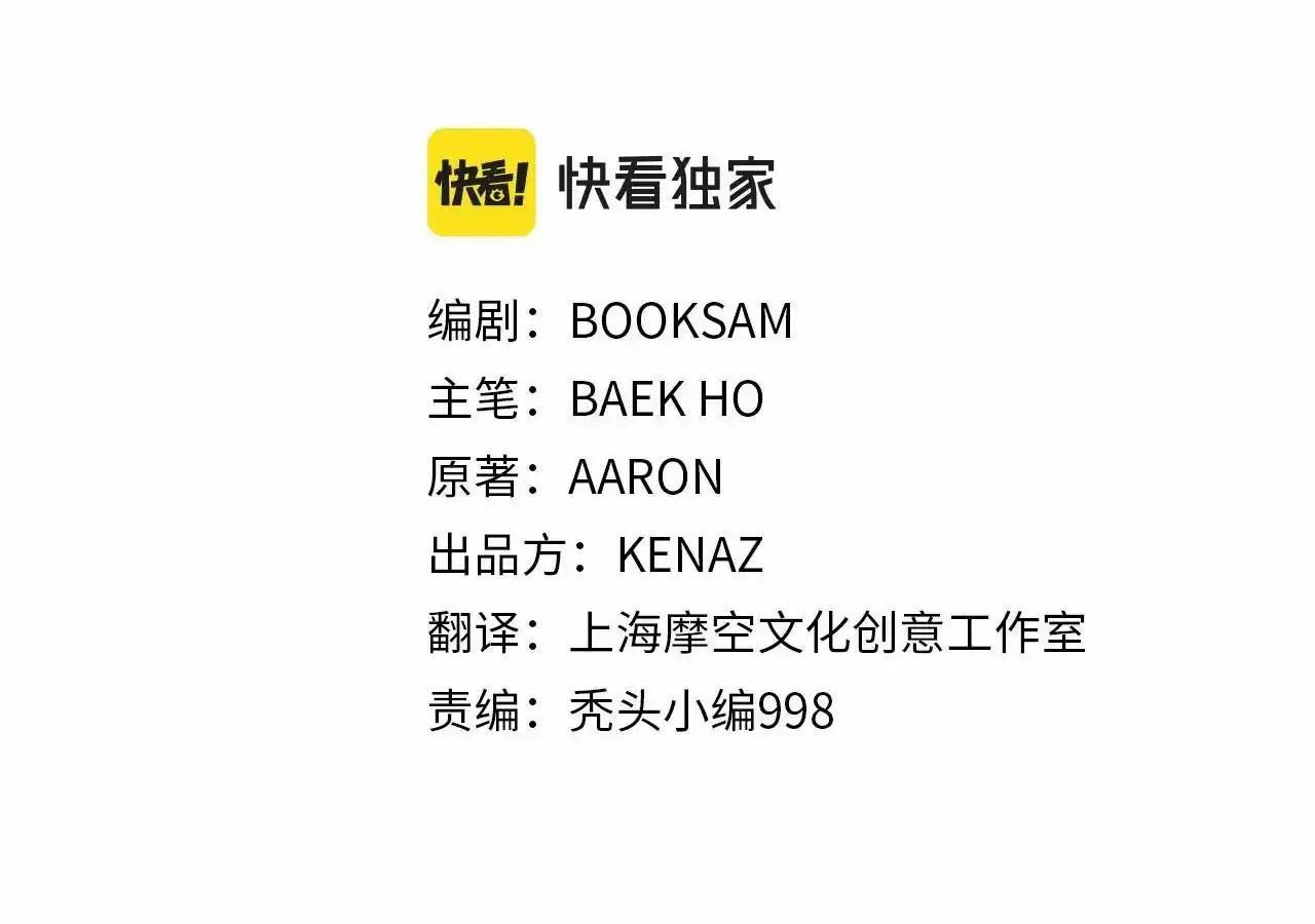 Đại Tướng Quân Chapter 57 - 98