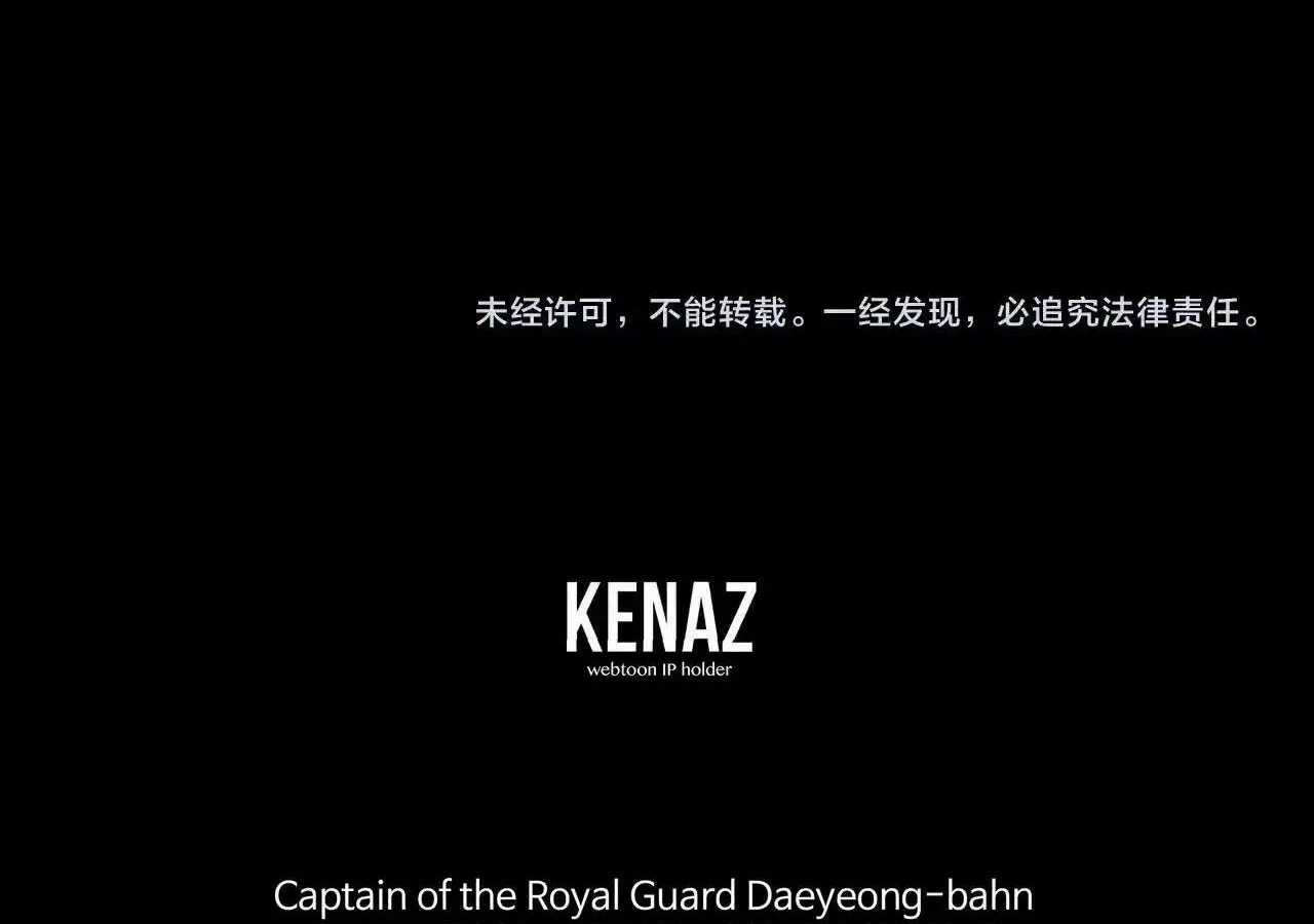 Đại Tướng Quân Chapter 57 - 230