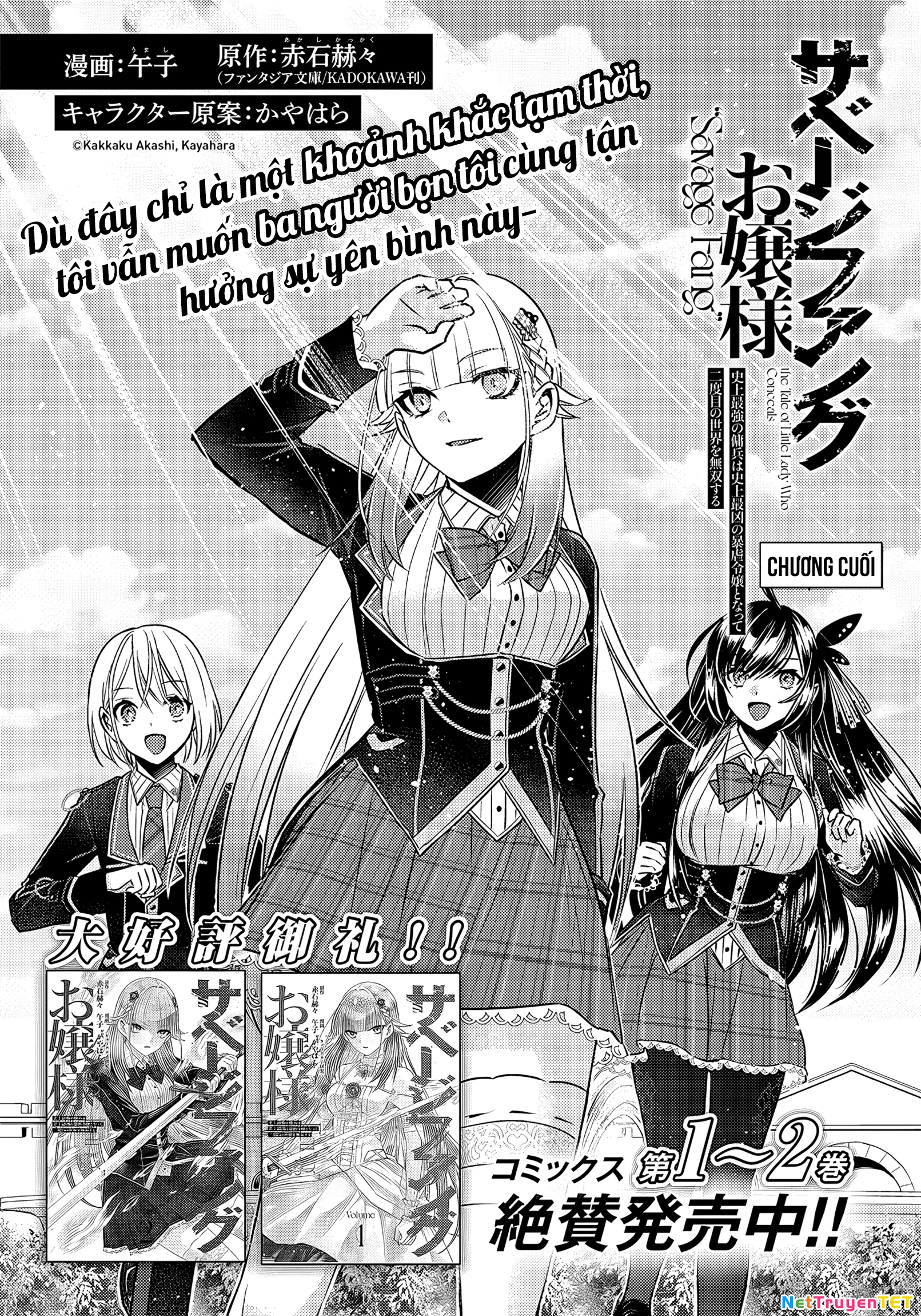 Savage Fang Ojou-Sama: Shijou Saikyou No Youhei Wa Shijou Saikyou No Bougyaku Reijou To Natte Ni Dome No Sekai O Musou Suru Chapter 26 - 4