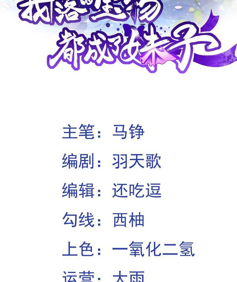 Luyện Khí Chi Thần Chapter 101 - 2