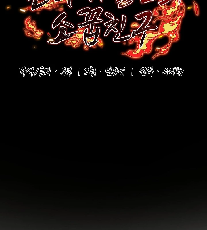 Thanh Mai Trúc Mã Của Đệ Nhất Thiên Hạ Chapter 48 - 71