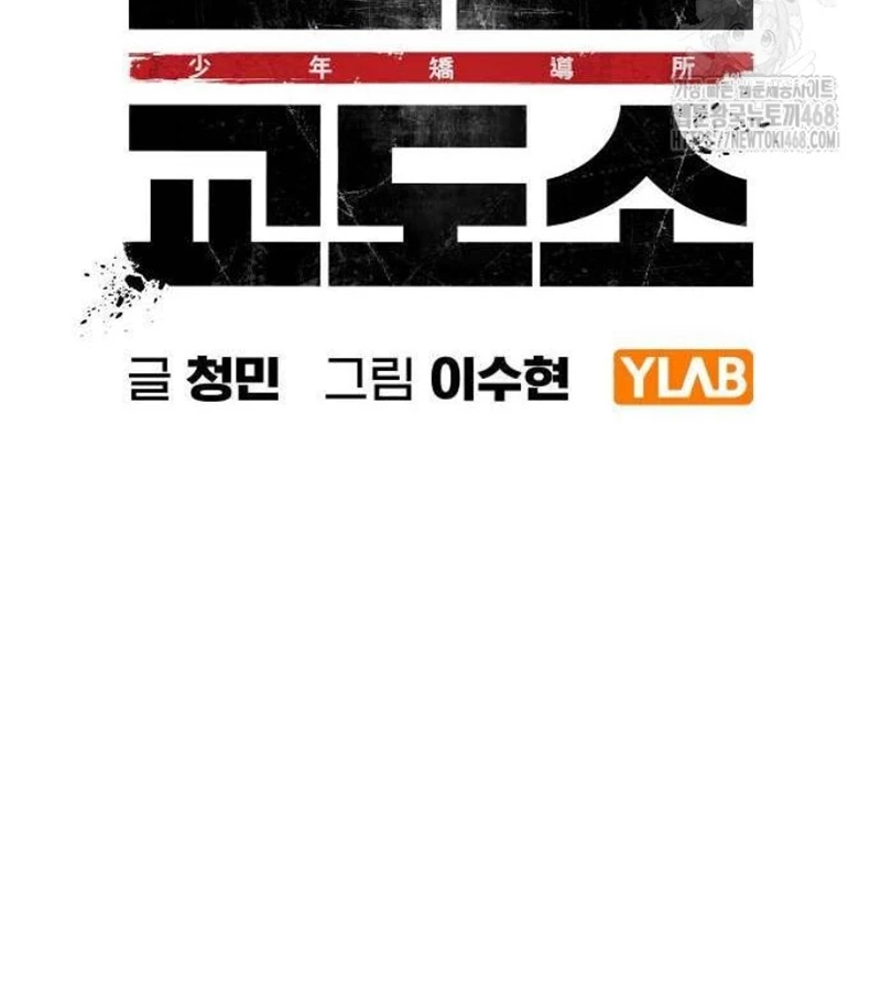 Nhà Tù Vị Thành Niên Chapter 37 - 40