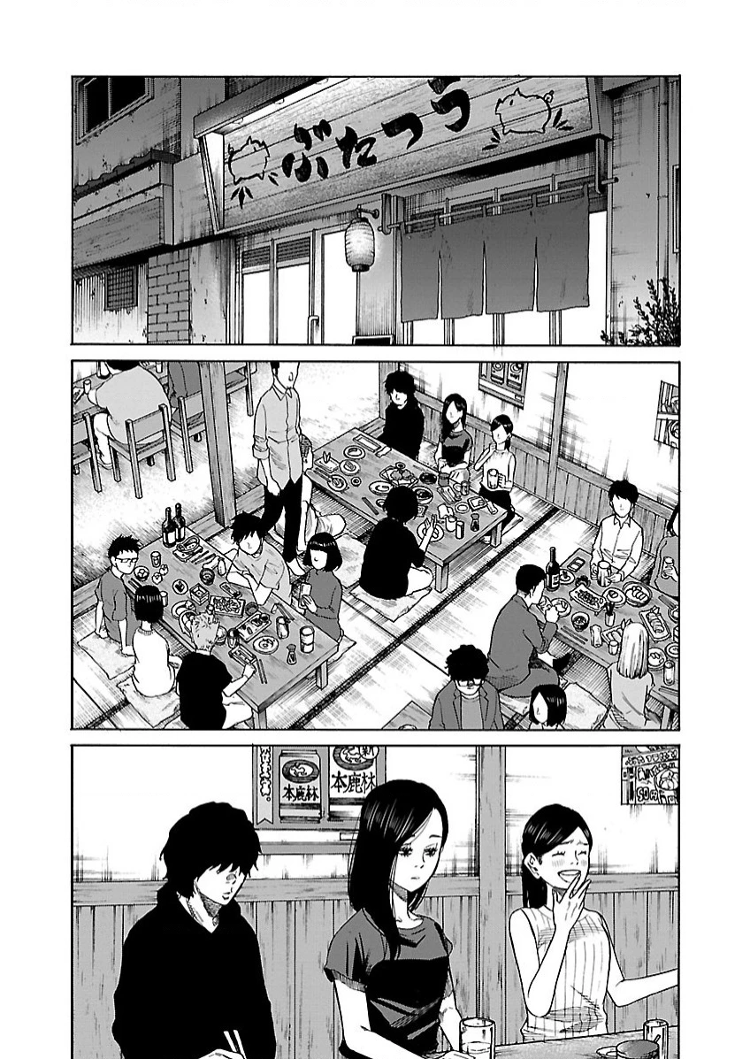 Cigarette And Cherry Chapter 104 - Trang 2