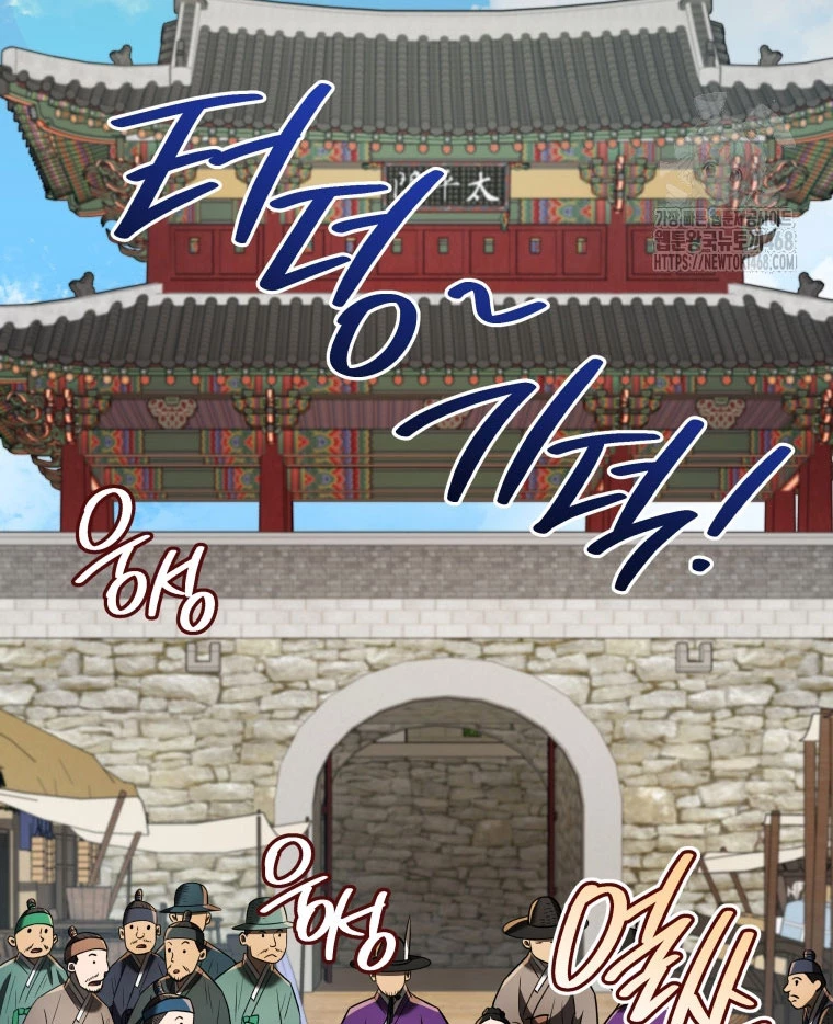 Vương Triều Đen Tối: Joseon Chapter 82 - Trang 2
