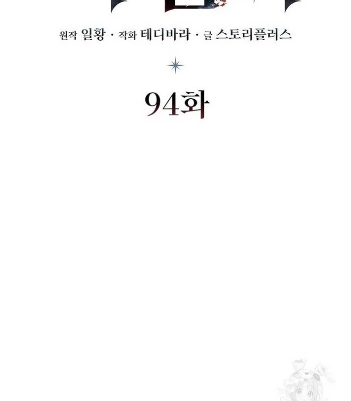 Thực Long Ma Pháp Sư Chapter 94 - 44