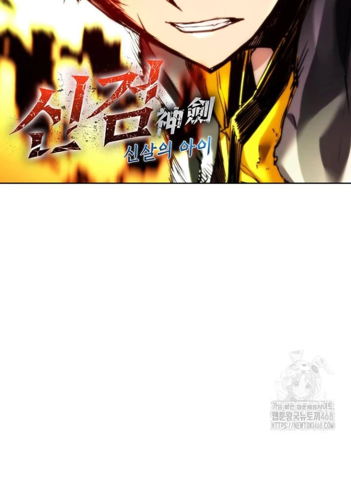 Kiếm Thần: Thần Chi Tử Chapter 47 - 47