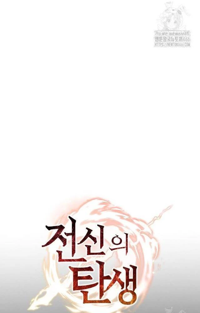 Chiến Thần Xuất Thế Chapter 40 - 7