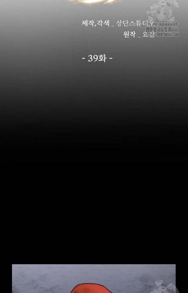 Chiến Thần Xuất Thế Chapter 40 - 8