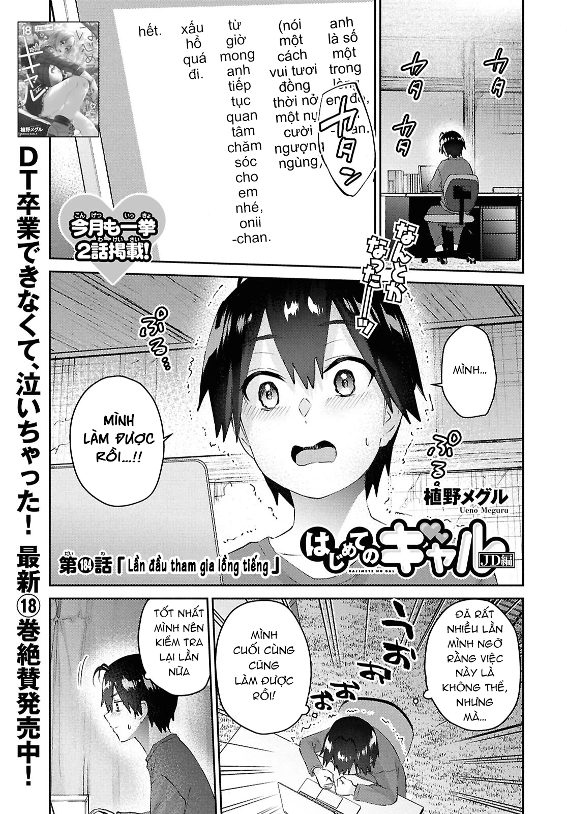 Hajimete No Gal Chapter 184 - 3