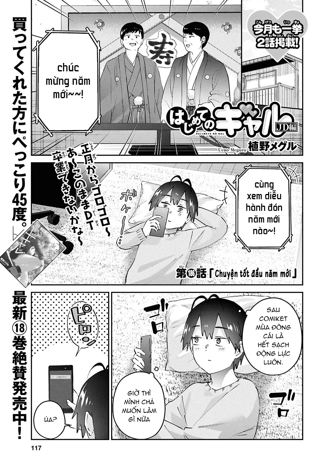 Hajimete No Gal Chapter 186 - 3