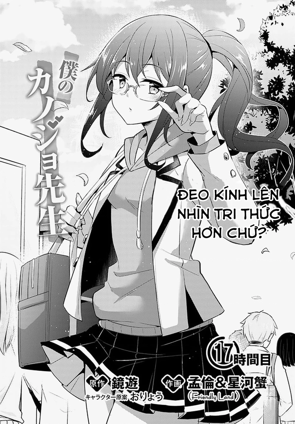 Boku No Kanojo Sensei Chapter 17 - 6