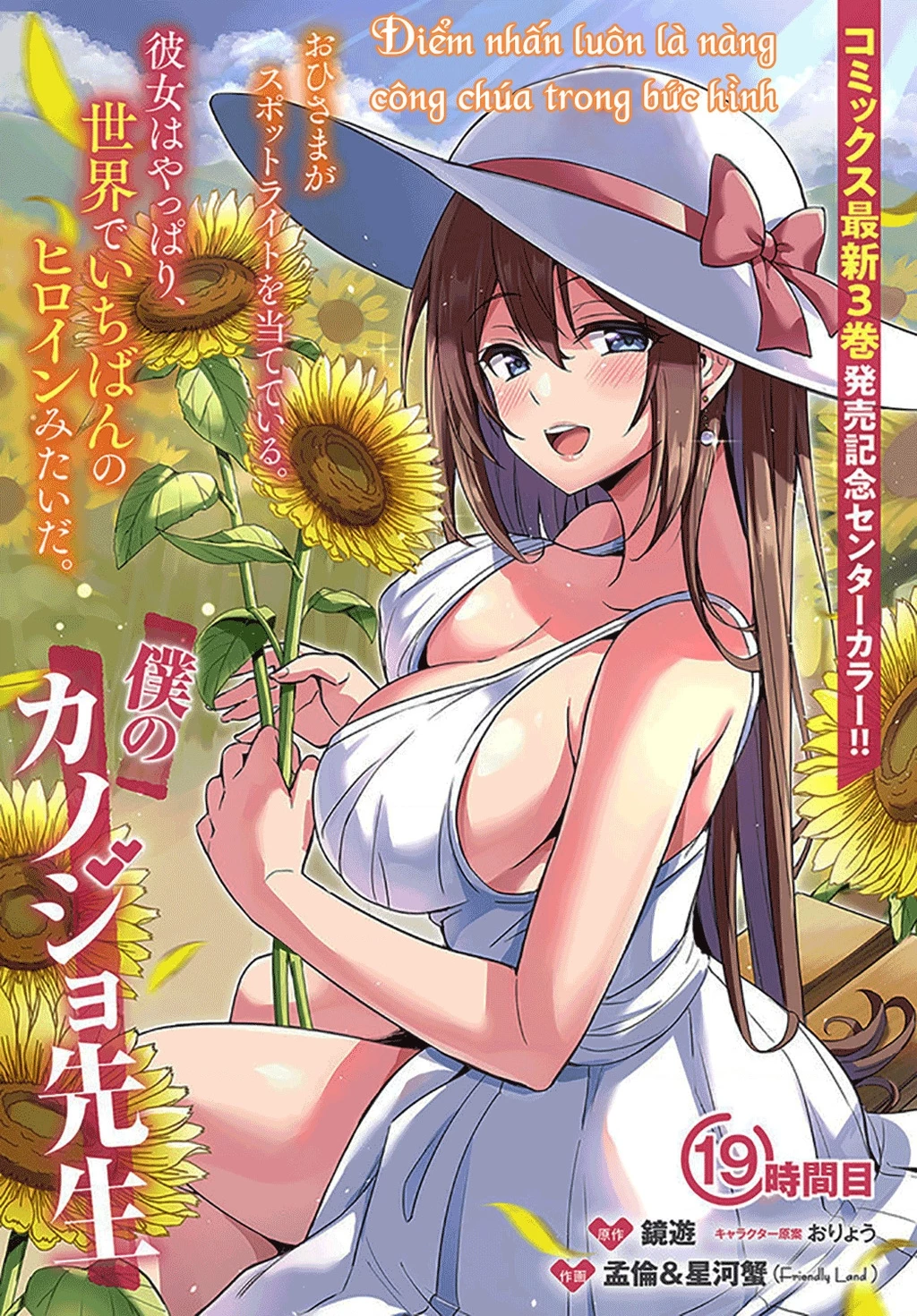 Boku No Kanojo Sensei Chapter 19 - 4
