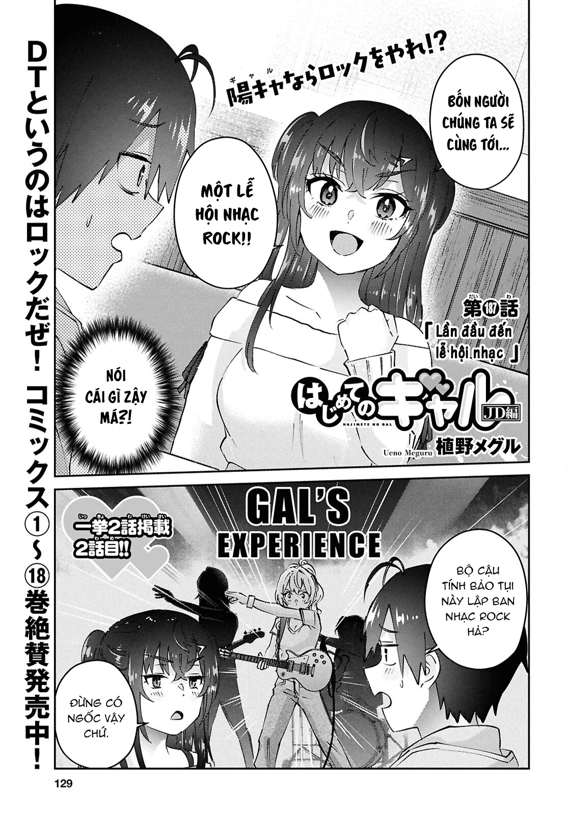 Hajimete No Gal Chapter 187 - 3