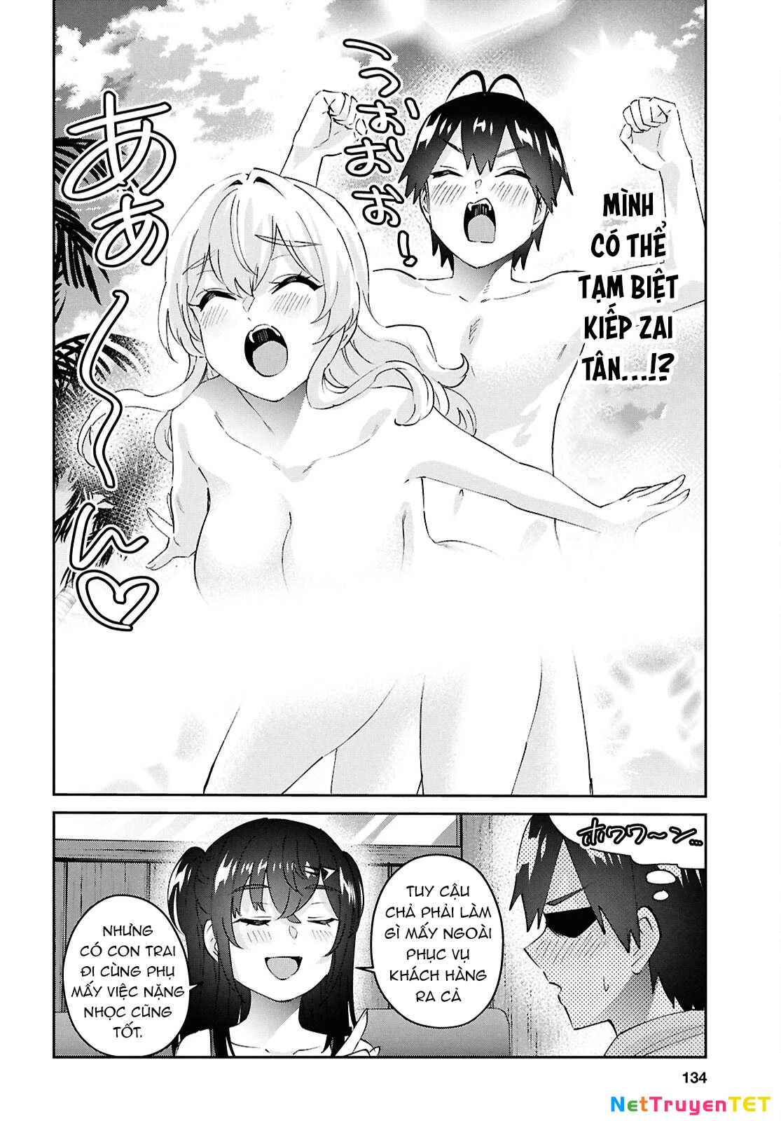 Hajimete No Gal Chapter 187 - 8