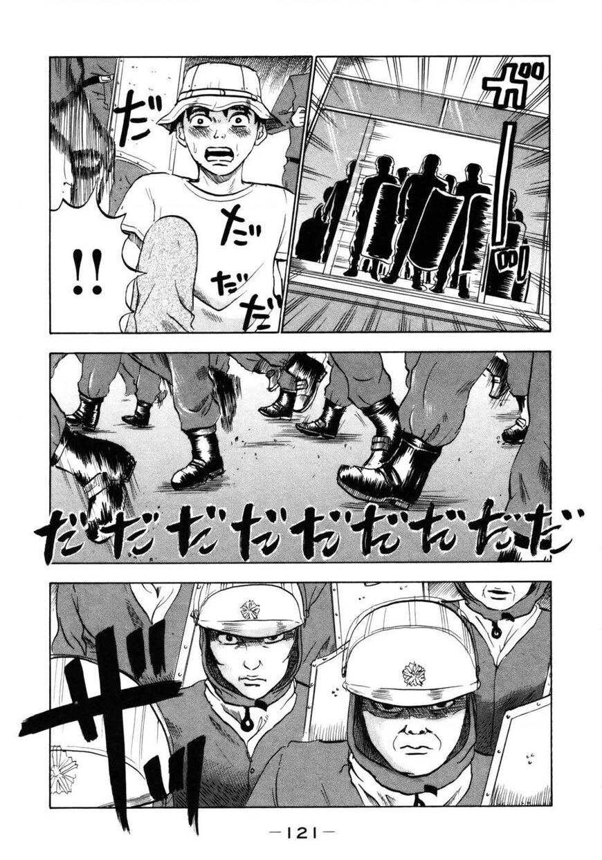 Devil Ecstasy Chapter 29 - 5