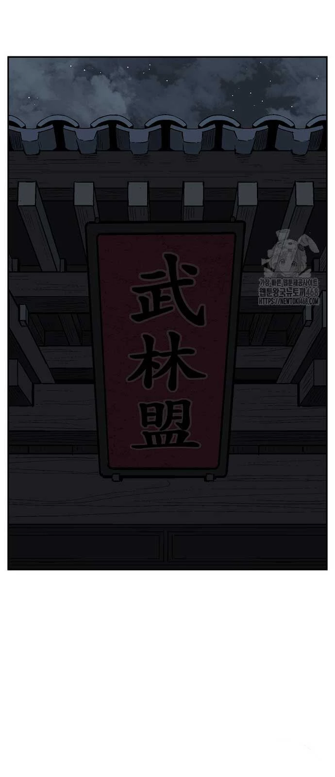 Vĩ Linh Kiếm Tiên Chapter 96 - 54
