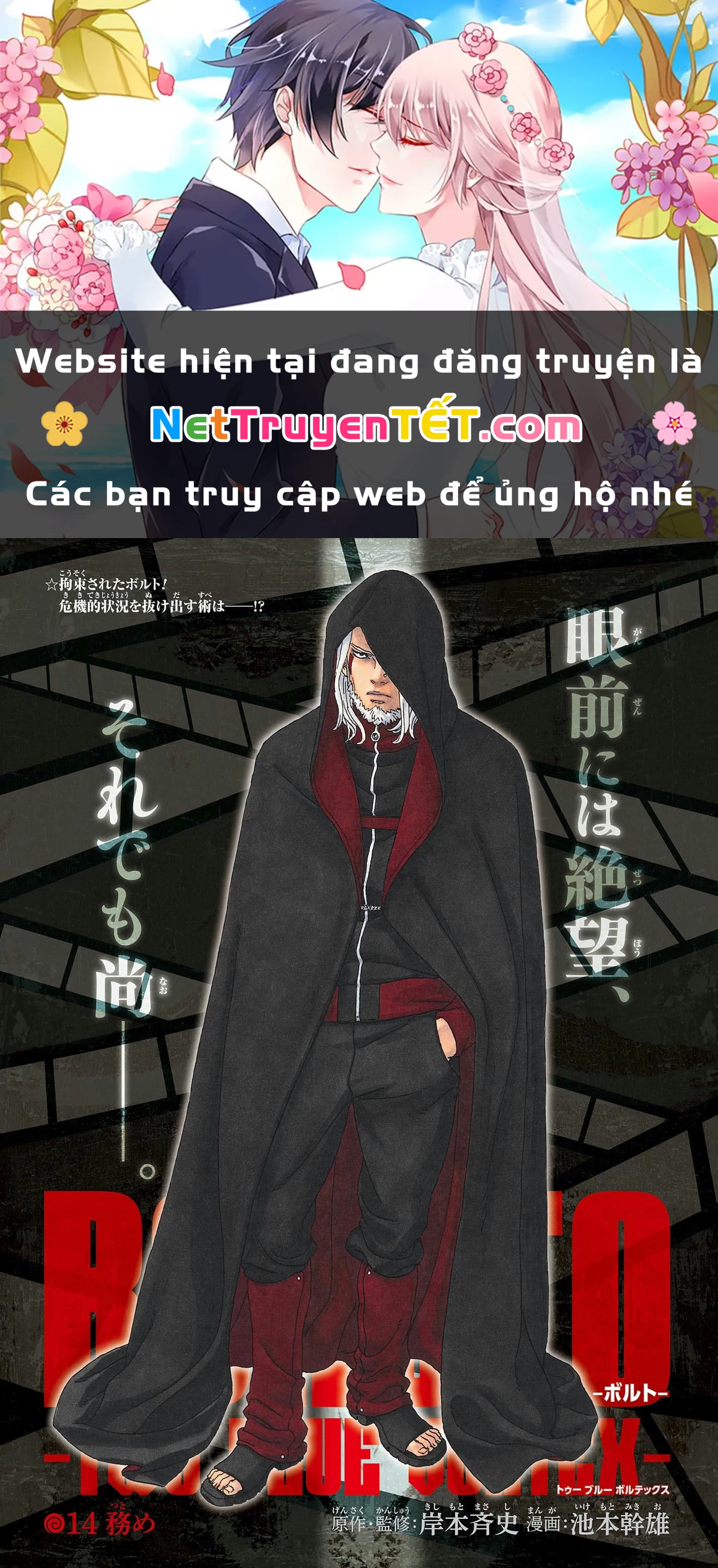 Boruto: Hai Cơn Lốc Xanh Chapter 14 - 1