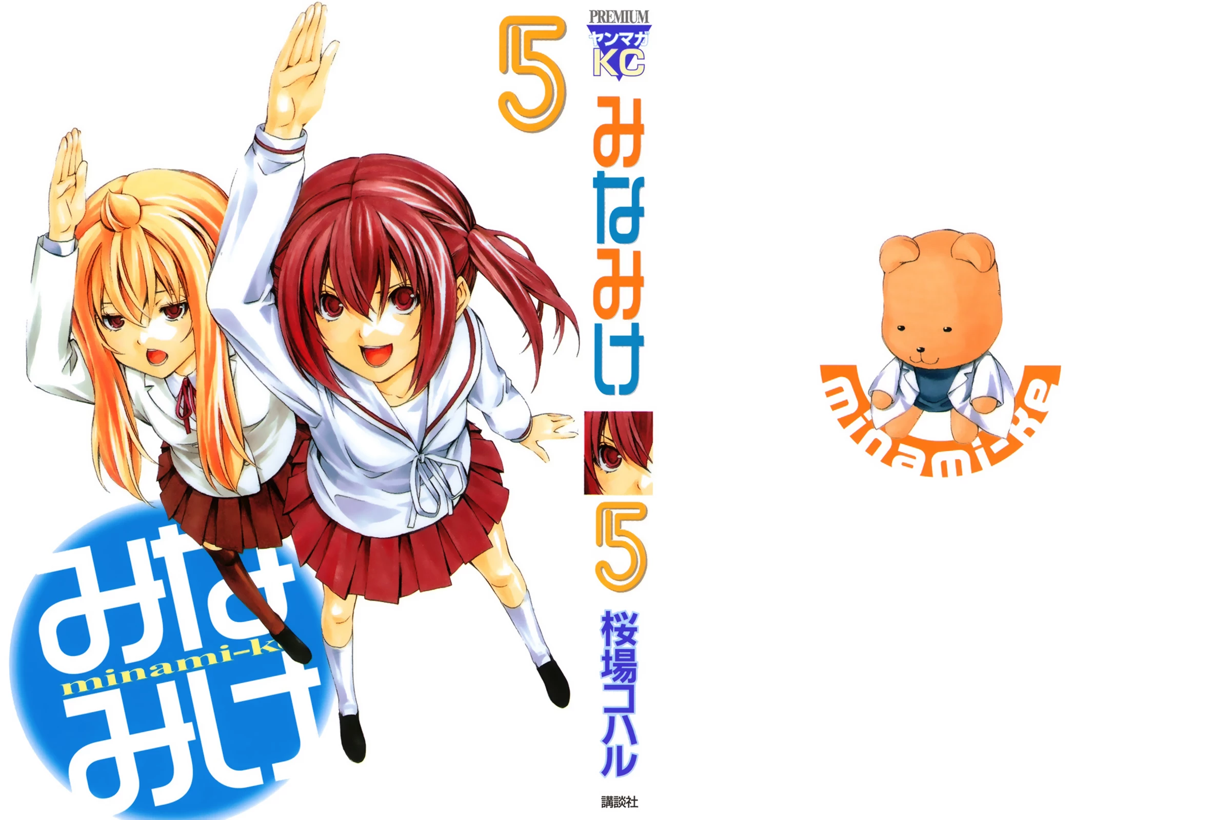 Minami-Ke Chapter 82 - 4