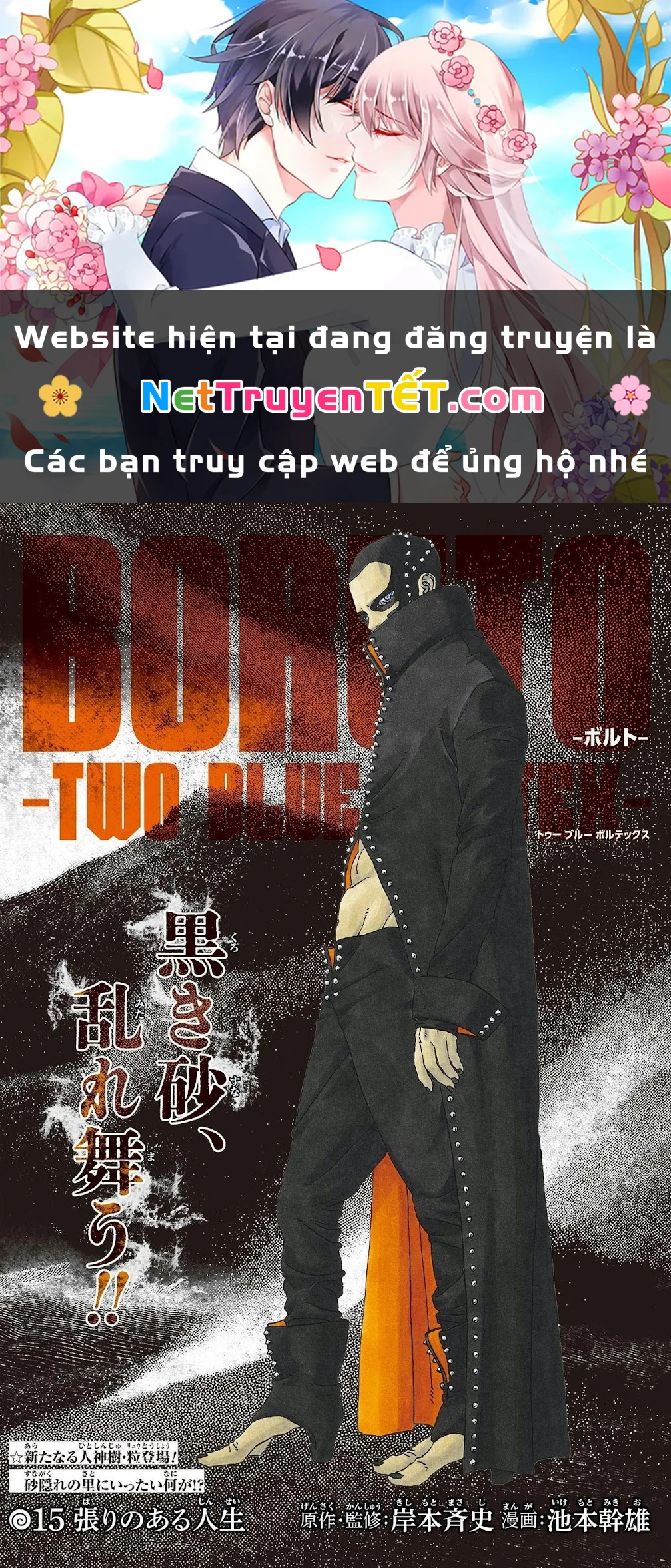 Boruto: Hai Cơn Lốc Xanh Chapter 15 - 1