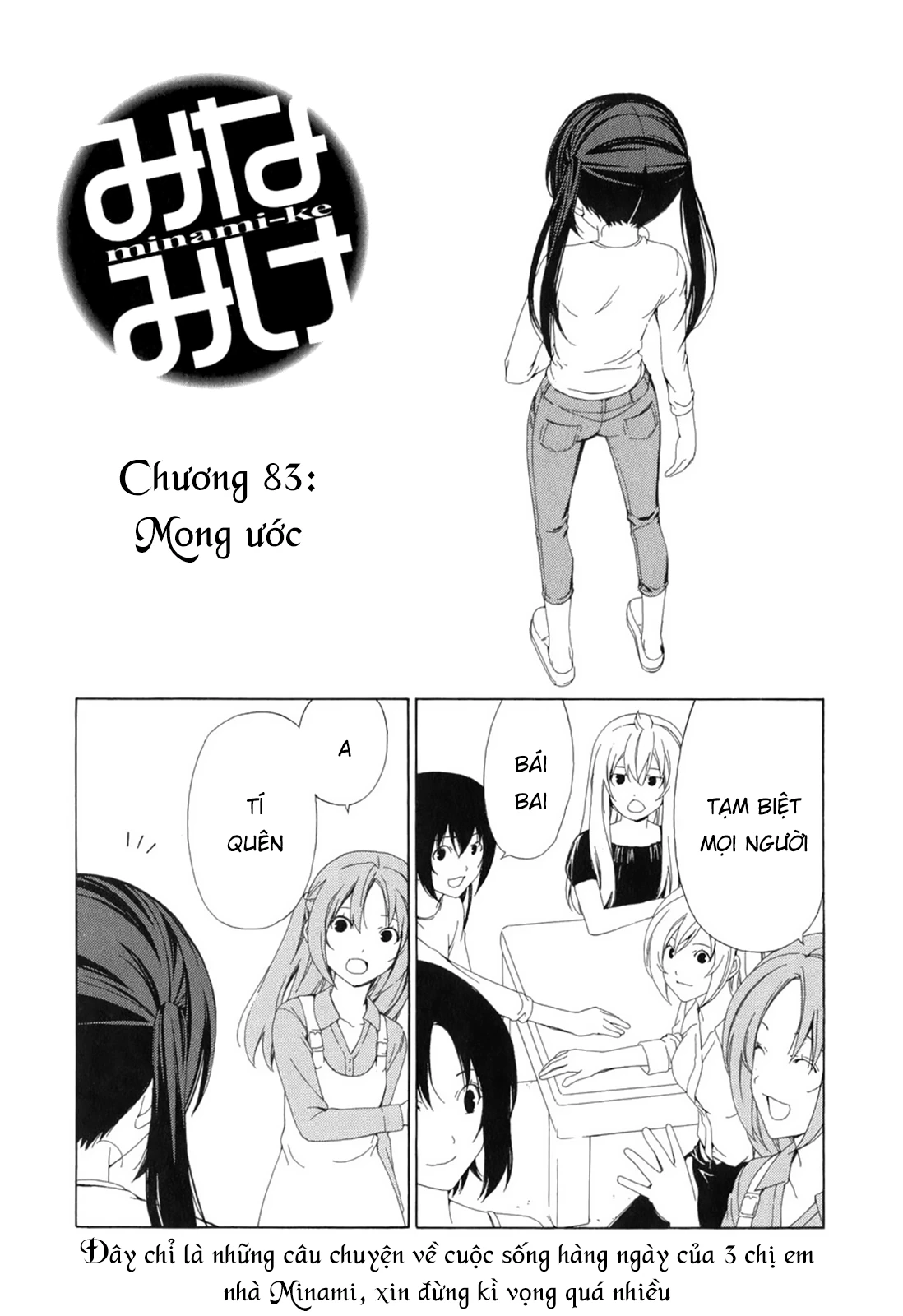 Minami-Ke Chapter 83 - 4