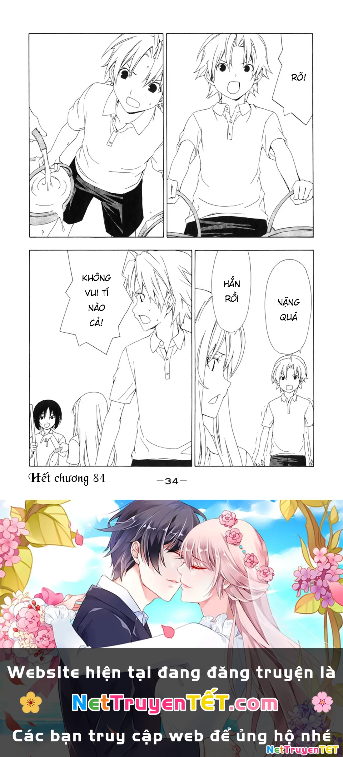 Minami-Ke Chapter 84 - 12