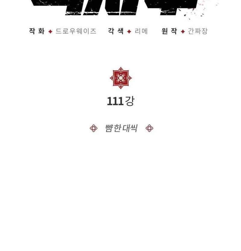 Đệ Nhất Võ Sư, Baek Cao Thủ Chapter 111 - 49