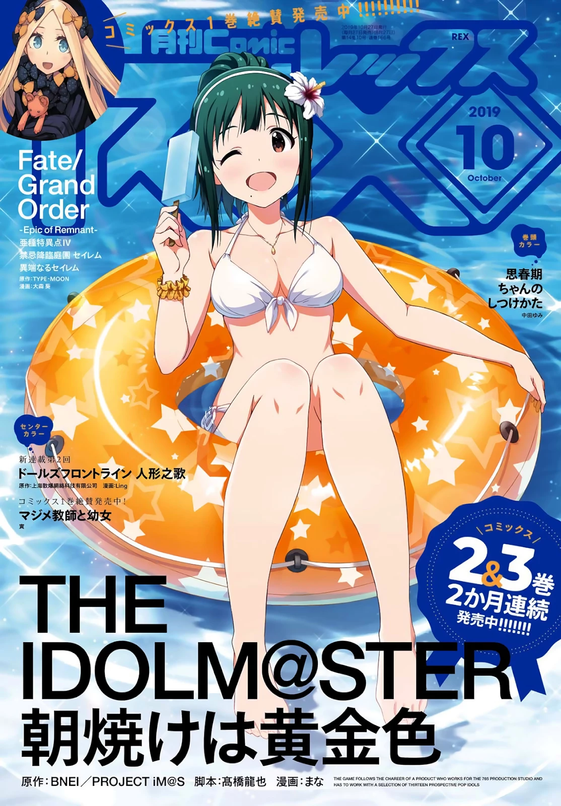 Asayake wa Koganeiro - The IDOLM@STER Chapter 23 - 3